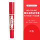 斑馬牌（ZEBRA） 日本斑馬MO-150大頭筆彩色記號(hào)筆不掉色防水防油快遞涂碼筆雙頭加粗馬克筆速干 紅色