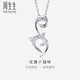 周生生七夕禮物18K金白色黃金鉆石小貓吊墜 不含K金項(xiàng)鏈 84806P定價(jià)
