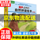 挑選】外研社麗聲北極星自然拼讀繪本第一二三四五六級 幼兒英語(yǔ)分級繪本少兒英語(yǔ)分級閱讀掃碼麗聲北極星分級繪本 少兒英語(yǔ)啟蒙繪本  童書(shū) 兒童英語(yǔ)分級閱讀書(shū)籍 英語(yǔ)繪本三年級一年級自然拼讀教材 麗聲北極星