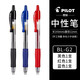 PILOT百樂(lè )按動(dòng)式中性筆G2中性水筆0.5mm子彈頭學(xué)生刷題考試考試水筆黑色大容量可換芯 黑紅藍色【各一支】