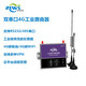 ZLWL智聯(lián)物聯(lián)雙串口4G工業(yè)級路由器RS232/485透傳全網(wǎng)通插卡APN專(zhuān)網(wǎng)轉WiFi有線(xiàn)網(wǎng)絡(luò )端口轉發(fā)映射IR1000 帶WiFi+導軌安裝（cat4）