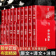 國(guó)學(xué)經(jīng)典書籍四書五經(jīng)全套正版20本布面精裝論語孟子莊子老子道德經(jīng)了凡四訓(xùn)鬼谷子孫子兵法周易尚書史記資治通鑒國(guó)學(xué)經(jīng)典暢銷書