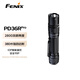 FENIX菲尼克斯強(qiáng)光手電筒PD36R Pro強(qiáng)光遠(yuǎn)射戶外照明手電戰(zhàn)術(shù)小直筒 