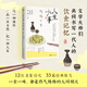 人生大事 吃喝二字 梁實(shí)秋汪曾祺蔡瀾 生活隨筆散文治愈系