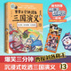 賽雷三分鐘漫畫三國演義13（曹操劉備稱王！專為新生代讀者打造，比電影還好看的漫畫三國演義）