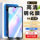 圣圖朗 適用紅米9A鋼化膜redmi9a全屏覆蓋高清抗指紋護(hù)眼防摔手機(jī)膜 紅米9A全屏鋼化膜【超清4K】2片裝