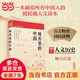 【當(dāng)當(dāng) 送書簽】地名里的中國(guó) 國(guó)家人文歷史編著 地理+文化+歷史百科知識(shí) 人文地理歷史知識(shí)普及歷史類書籍 課外閱讀書籍 正版書籍