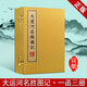 大運(yùn)河名勝圖記 古代專題版畫圖集 廣陵書社 國學(xué)古籍整理 宣紙線裝書 一函3冊