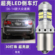 適用06-14款大眾速騰倒車(chē)燈11超亮LED流氓09倒車(chē)燈泡12老速騰改裝 06-14款大眾速騰LED倒車(chē)燈【超亮款】1156 單支裝