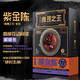 【自營(yíng)包郵】驚探 推理之王 紫金陳“推理之王”系列立體互動(dòng)閱讀解謎書 驚人院著 中信出版社