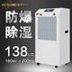 濕美（MSSHIMEI）防爆除濕機適用工業(yè)車間倉庫地下人防/油漆房/倉庫地下室/彈藥庫 BCF-9138B