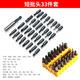 精銳鋒S2加長(cháng)內六角批頭風(fēng)批手電鉆電動(dòng)螺絲刀起子頭氣動(dòng)批咀套裝 25mm 齊全款 【33支裝】