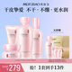 美膚寶玉露潤顏套裝護膚品清爽不油膩補水保濕鎖水水乳男女生日禮物 【推薦】4件套（潔水乳面霜）