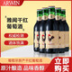 雅聞葡萄牙進(jìn)口6瓶禮盒裝雅聞干紅葡萄酒250ml拉環(huán)葡萄酒晚安小酒