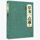 【包郵】書(shū)法入門(mén)隸書(shū)入門(mén)基礎教程 草書(shū)一點(diǎn)通