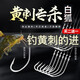 品田（pintian） 黃刺白狐子線雙鉤6副裝黃辣丁蚯蚓紅沖昂刺黃顙魚長(zhǎng)柄鉤有倒刺 【白狐】子線雙鉤6副 7號(hào)