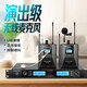 無(wú)線(xiàn)領(lǐng)夾麥克風(fēng)專(zhuān)業(yè)耳掛式話(huà)筒舞臺演唱胸麥耳麥戶(hù)外演出頭戴麥U段調頻防嘯叫一拖二四八 一拖二【1領(lǐng)夾+1耳掛】