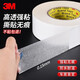 3M 6015雙面膠強力無痕白色超薄半透無紡布基材耐高溫防水不粘膠汽車/家居用綿紙膠布帶 10MM寬*50米長