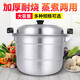 老式鋁鍋雙層鋁制蒸鍋家用燒水鍋蒸饅頭加厚大容量40CM鋼筋銻鍋食堂蒸饅頭大鍋 (6-8人)特厚雙蓖32cm+2蒸片