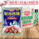 廚邦900g×10袋廚邦雞精調(diào)味料大包裝批發(fā)整箱酒店餐飲食堂大袋商用 900g廚邦雞精10袋