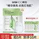 韓后（Hanhoo）面膜煙酰胺茶嫩盈潤精華補水保濕滋潤舒緩提亮熬夜護膚品女男 煙酰胺精華面膜5片享10片