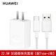 華為原裝充電器超級快充套裝type-c手機適配器p50  mate60 50 40 30 20pro榮耀30x10 nova10 9 8 7pro 【22.5W SE快充套裝】