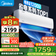 美的（Midea）空調大1.5匹掛機酷省電Pro新一級能效變頻節(jié)能冷暖兩用壁掛式臥室空調防直吹低噪WiFi智控國家補貼 大1.5匹 一級能效 金榜力薦 省電25%