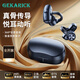 GEKARICK骨傳導(dǎo)藍(lán)牙耳機(jī)不入耳耳夾式耳機(jī)掛耳分離式開(kāi)放式真無(wú)線運(yùn)動(dòng)跑步騎行高音質(zhì)超長(zhǎng)續(xù)航適用蘋(píng)果安卓 影夜黑【云感佩戴+360°全景音】