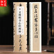 現(xiàn)貨拍即發(fā) 明文徵明書心經(jīng)兩種 經(jīng)典碑帖臨摹字卡 心經(jīng)全文全一卷52張單面印刷 文征明行書行草毛筆書法字文征明心經(jīng)