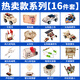 五六年級小學(xué)生diy科技小制作材料包兒童手工作品科學(xué)小實(shí)驗套裝 熱賣(mài)款系列-16件套