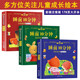 睡前10分鐘：成長+智慧+冒險(xiǎn)套裝3本幼兒園小班益智啟蒙繪本0-1-3-6歲以上寶寶親子閱讀書籍