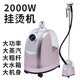 麥爾電器（Maier） 龍在飛直銷(xiāo)5GW07LB服裝店立式掛燙機加粗支桿2000W大功率澎湃蒸汽大容量不銹鋼噴頭家用更靠譜 香檳金