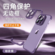 閃耐適用蘋果16邊框手機殼iPhone15/14/13/12promax分體裸機手感硅膠保護套蘋果13自帶鏡頭散熱高級感 暗紫色 蘋果14promax