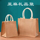 星恒夢(mèng)手提袋子手提包亞麻手提袋禮品袋ins風(fēng)購物麻布袋網(wǎng)紅時(shí)尚黃麻袋 橫款小號【22*16*13cm】