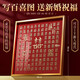 魔小宅百喜圖手寫新婚結(jié)婚禮物送新人diy訂婚新娘閨蜜高檔大氣喜字相框 立體浮雕百喜圖升級(jí)【可寫姓氏】