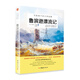 魯賓遜漂流記/寫給孩子的文學(xué)經(jīng)典/名著