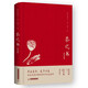 茶之書（插圖珍藏版） 紅、綠封面隨機(jī)發(fā)貨