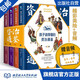 【出版社官方店現貨】孩子讀得懂的系列 莎士比亞資治通鑒山海經(jīng)國學(xué)傳世經(jīng)典童文學(xué)小學(xué)生課外讀的懂的 孩子讀得懂的資治通鑒