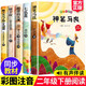 快樂讀書吧二年級下冊全套共5冊 正版神筆馬良注音版小學(xué)生二年級必讀課外閱讀書籍一起長大玩具新大頭兒子小頭爸爸七色花愿望的實現(xiàn)閱讀書籍2年級下學(xué)期開學(xué)季閱讀書目