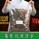 廣東涼茶二十四味涼茶料包工廠工地夏天商用涼茶大包1kg原料配方 化濕茶一公斤