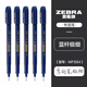 斑馬牌（ZEBRA）秀麗筆小楷中楷細(xì)毛筆軟筆練字筆科學(xué)書法筆簽到筆 WSS4新款極細(xì)（藍(lán)桿黑色） 10支裝