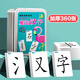 憨憨樂園魔法漢字兒童360張偏旁部首組合識字拼字卡片撲克牌六一兒童節(jié)