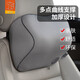 GiGi汽車(chē)頭枕護頸枕車(chē)用枕頭靠枕腰靠靠墊車(chē)載頸枕太空記憶棉行車(chē) 頭枕 灰色