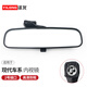 適用現(xiàn)代名圖途勝悅動車內(nèi)后視鏡領(lǐng)朗動ix25ix35索八伊蘭特室內(nèi)鏡 2號接口
