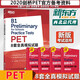 新東方KET核心詞圖解PET詞匯劍橋考試綜合教程學(xué)生用書官方真題?？碱}精講精練語法資料 對應(yīng)朗思A2 劍橋官方備考資料，劍橋KET\PET新版考試 PET8套全真模擬