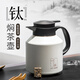 米索（MEIISEO） 純鈦燜茶壺家用老白茶智能顯溫保溫壺辦公室悶泡茶專用大容量 月光白【純鈦內(nèi)膽】 1.7L