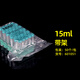 榮碼 蘇品 NEST耐思15ml 50ml離心管大容量刻度離心管架裝散裝離心管 15ml帶架601051