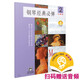 鋼琴經(jīng)典必彈(2)（掃碼聽音樂）