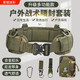 焱思泰戰術(shù)腰封含配件包戶(hù)外軍迷腰帶護腰多功能真人野戰CS迷彩裝備套裝