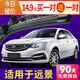 適用于吉利全新遠(yuǎn)景雨刮器片2018款原裝轎車18車19膠條2019無骨雨刷 16至19款遠(yuǎn)景【燕尾接頭】